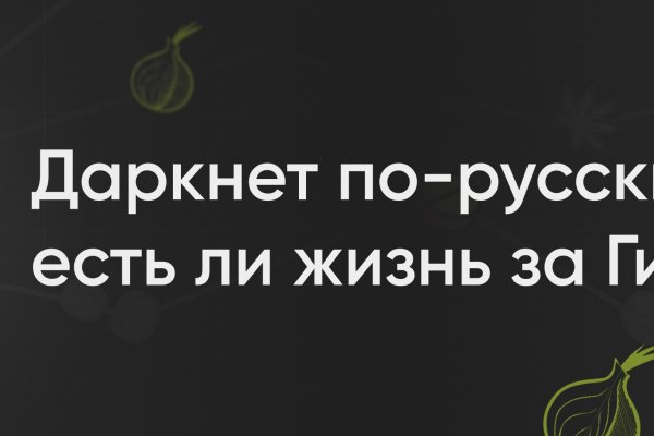 Кракен не работает сегодня