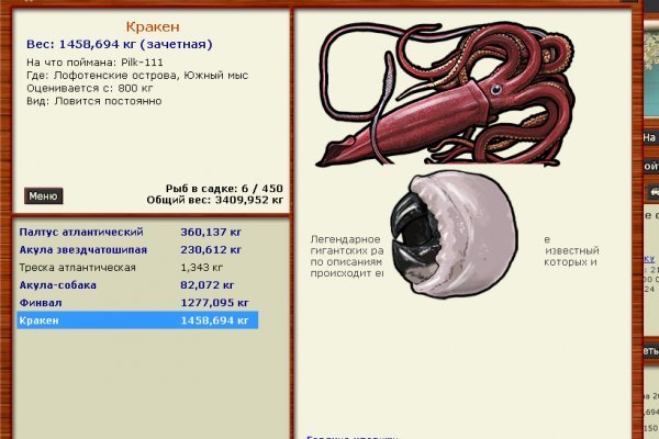 Kraken ем