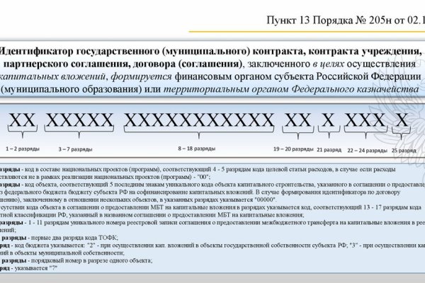 Как зарегистрироваться на кракене маркетплейс