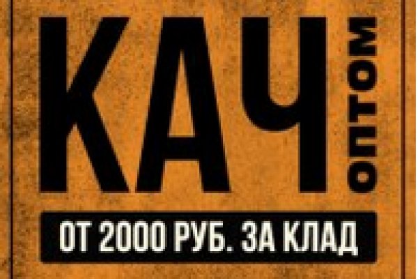 Как приобрести биткоины на сайте гидра